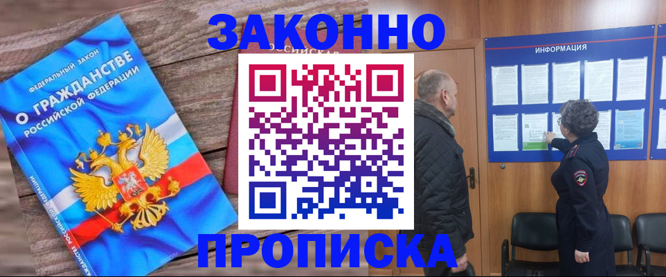 регистрация для школы в Томске