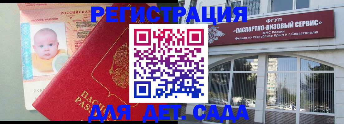 временная регистрация купить в Томске