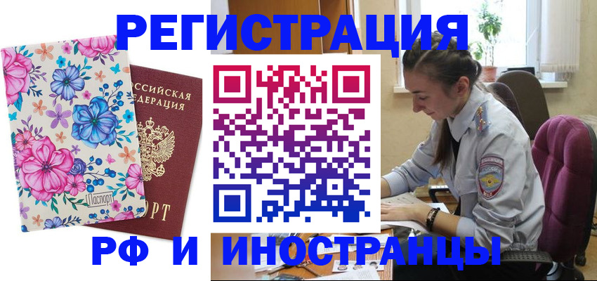 найти адрес прописки в Томске