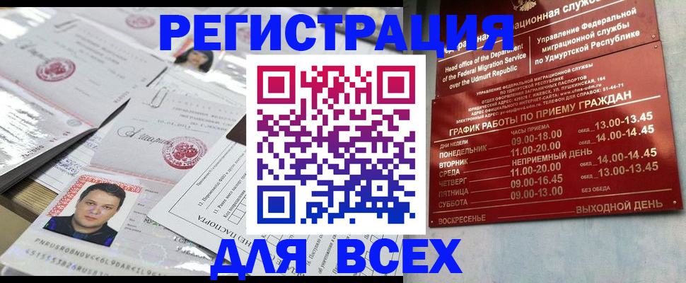 временная регистрация госуслуги в Томске